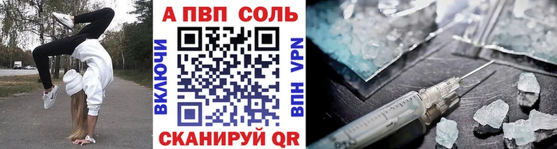 площадка состав Полевской Альфа ПВП Соль