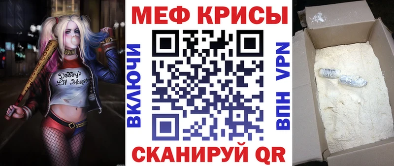 Мефедрон мука цена Полевской